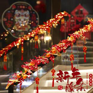 新年楼梯扶手装饰挂件红果扶梯仿真藤条酒店过年喜庆氛围布置用品