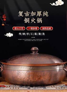纯铜老式铜火锅特厚纯铜电磁炉铜火锅手工家用涮羊肉鸳鸯老式铜锅
