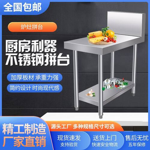 加厚双层不锈钢工作台拼台配菜厨房多功能灶台酒店专用调料台制作