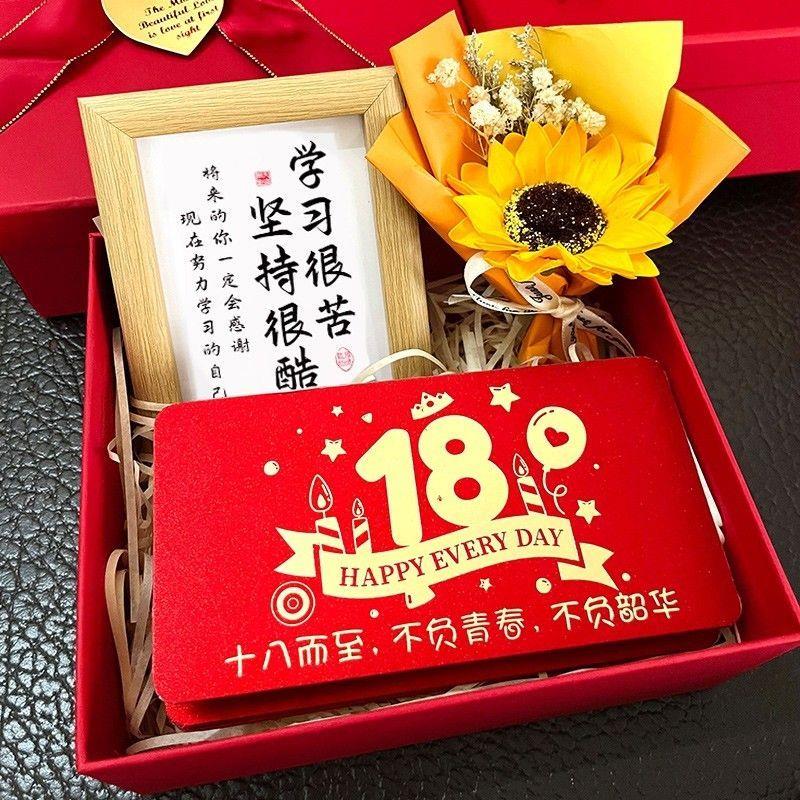 18岁成长礼礼盒十八岁成年礼女礼物男生18岁男孩生日礼物高端实用