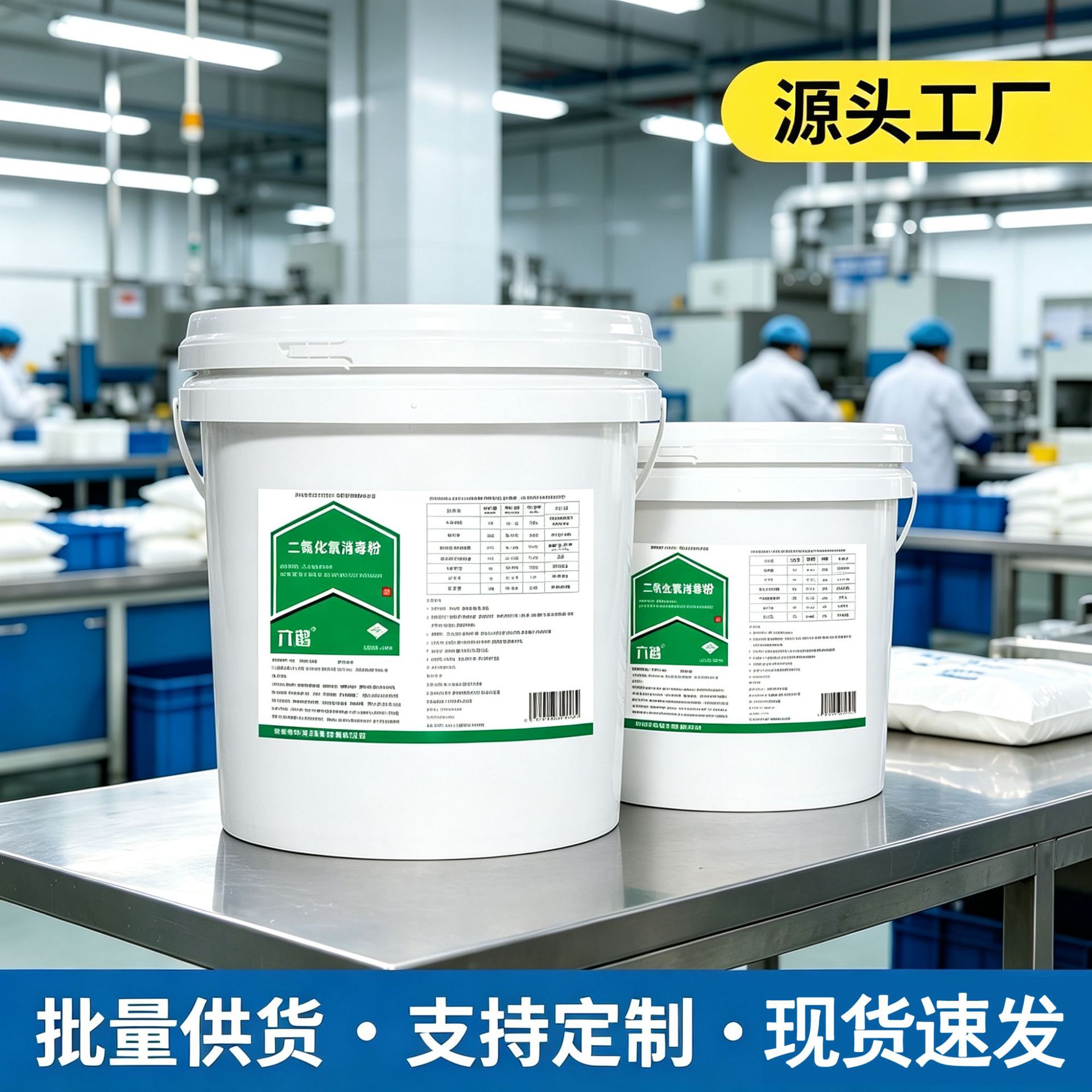 六鹤二氧化氯消毒粉大桶医院畜禽消毒液