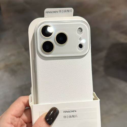 极简风白色荔枝皮纹适用苹果17pro保护壳新款自带镜头膜iPhone17promax简约纯色16PM全包高级感14轻奢风13/12