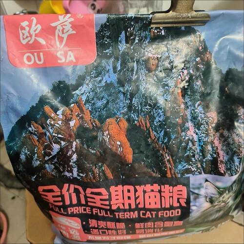 欧萨猫粮通用型5斤海洋鱼味成猫