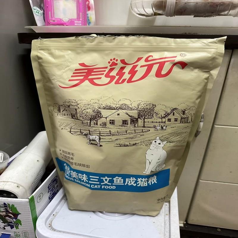 美滋元成幼猫粮食 三文鱼味成猫猫粮全猫咪通用天然粮全价猫粮