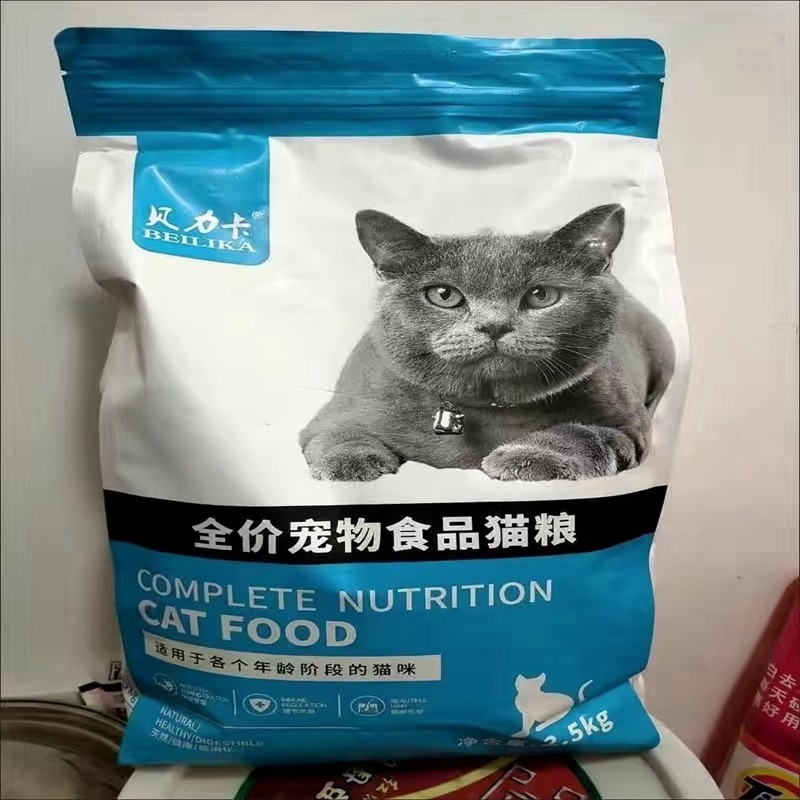 贝力卡猫粮通用型10斤20斤英短幼猫增肥发腮冻干猫粮正品蓝猫大袋
