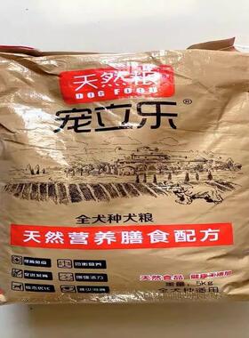 宠立乐泰迪专用狗粮5斤10博美贵宾成犬幼犬小型犬美毛金毛哈士奇