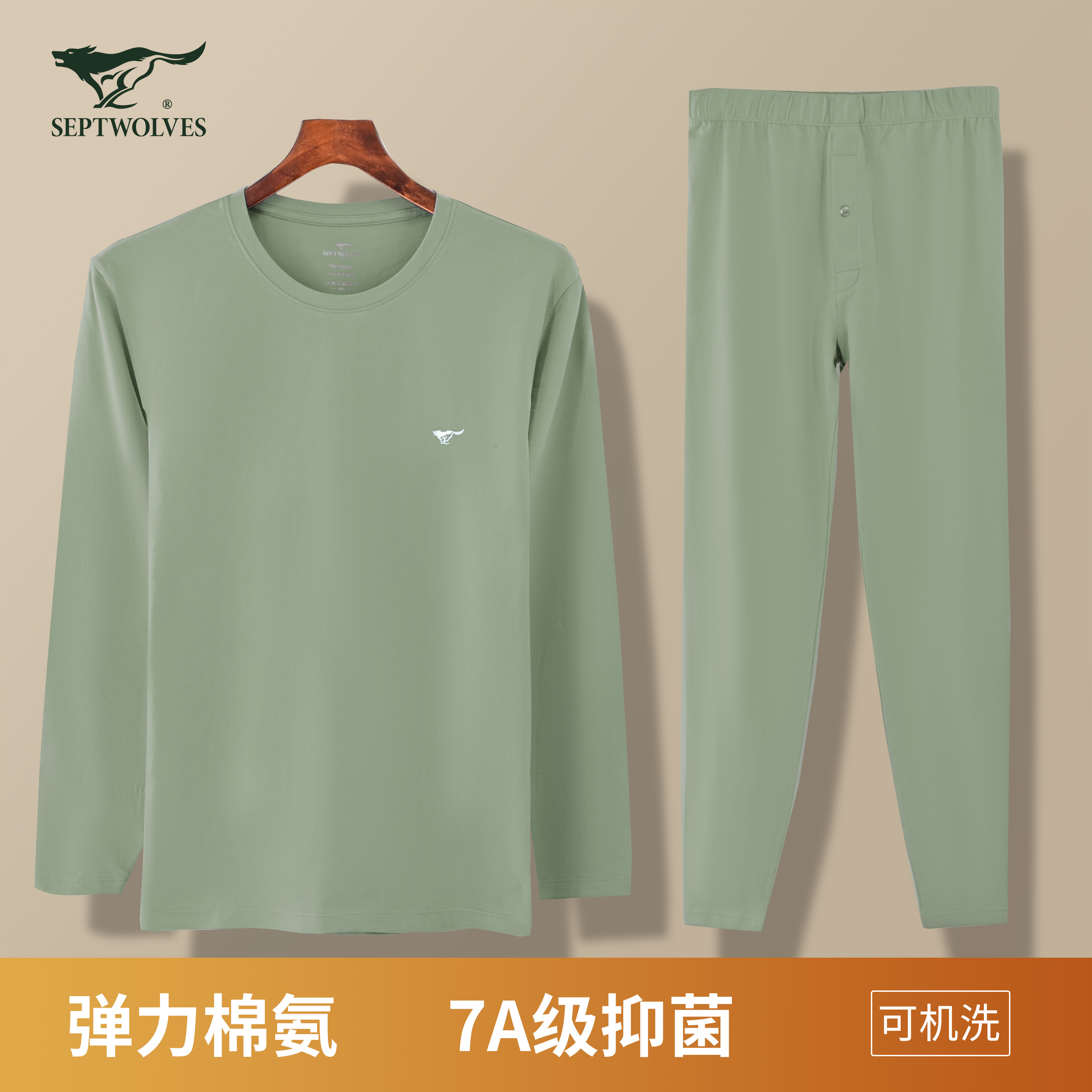 七匹狼秋衣裤套装保暖内衣棉氨线衣裤子一套打底穿内衣男士秋冬款