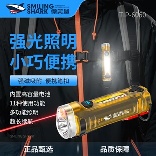微笑鲨6060超亮可充电户外远射手电筒多功能便携家用照明自行车灯