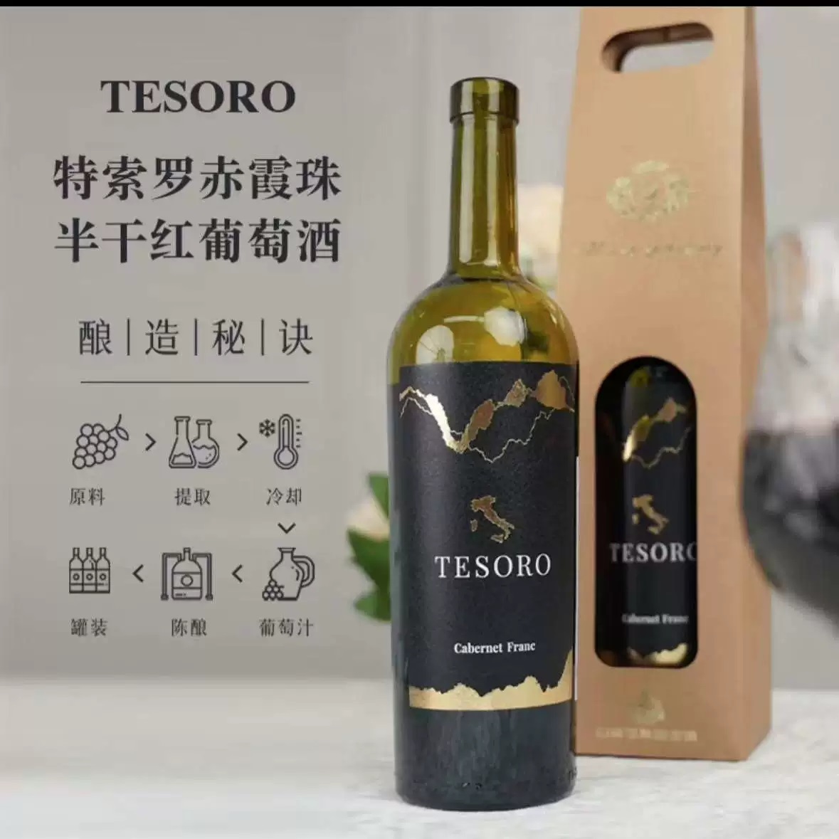 【专属】白俄罗斯红酒原装进口半干红葡萄酒750ml