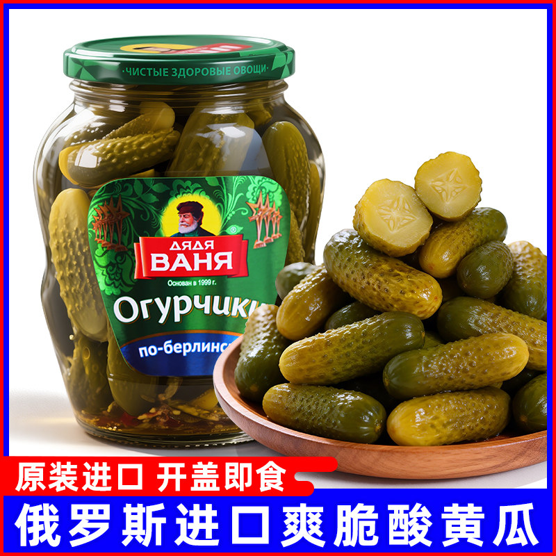 【专属】俄罗斯原装进口酸黄瓜俄式风味罐头酱腌菜汉堡配菜下饭