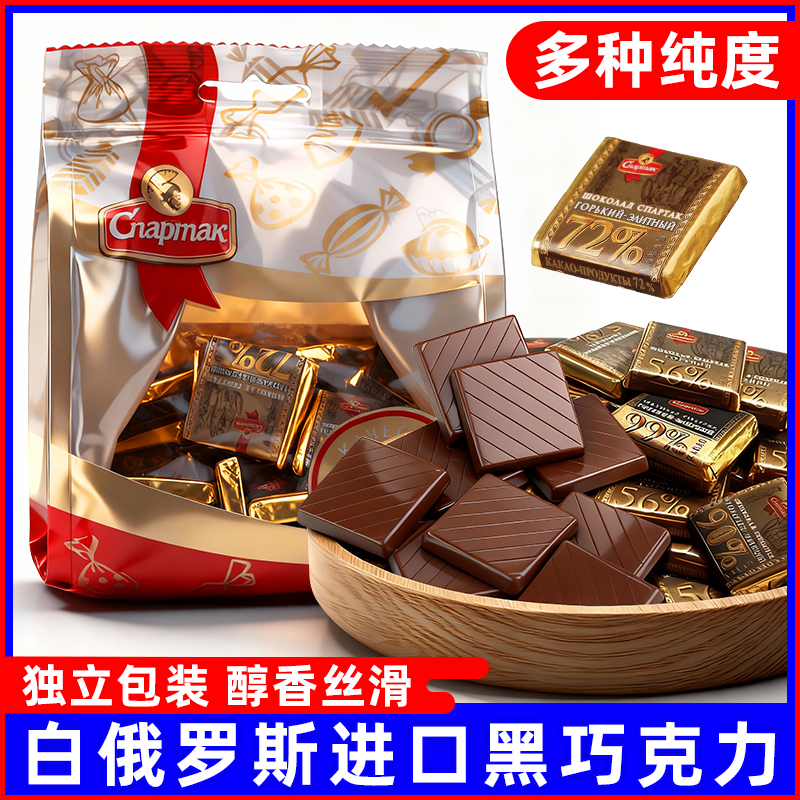 斯巴达克牌进口苦黑巧克力可可脂