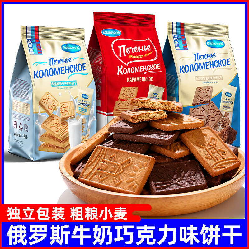 【新日期3包】俄罗斯原装进口卡洛姆思克牛奶巧克力焦糖饼干