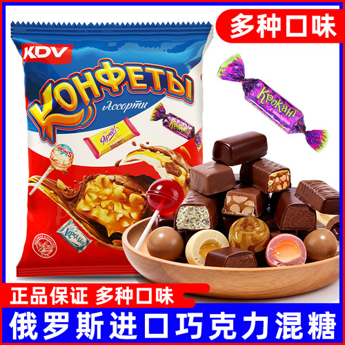 【福利品 新日期】KDV俄罗斯进口多口味混合紫皮糖果巧克力402g*2
