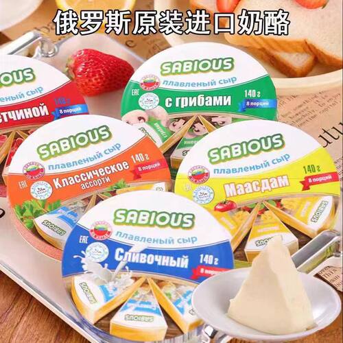 俄罗斯进口奶酪芝士原装小圆三角纯正干酪咸味马斯丹奶酪即食烘焙