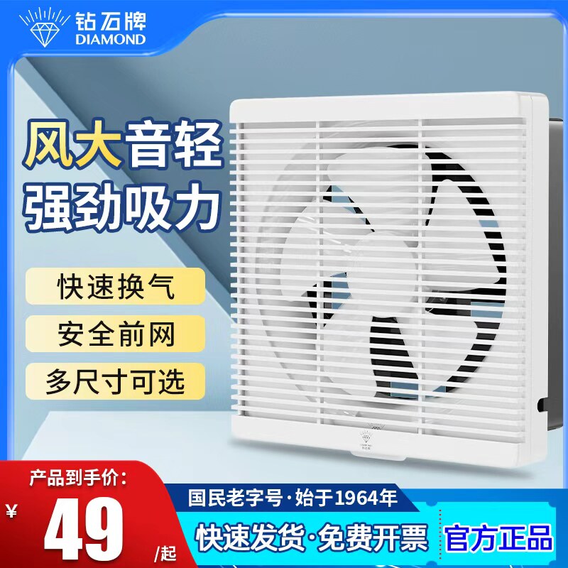 钻石牌排气扇正品厨房油烟机抽风轻音家用卫生间厕所强力换气扇