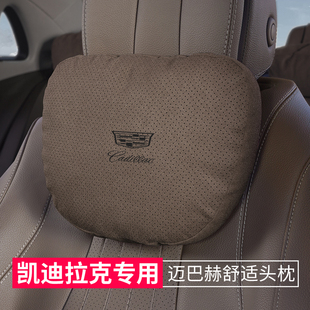 xt4 xt6 ct5迈巴赫护颈ct6枕头枕汽车腰靠 xt5 适用于凯迪拉克ct5