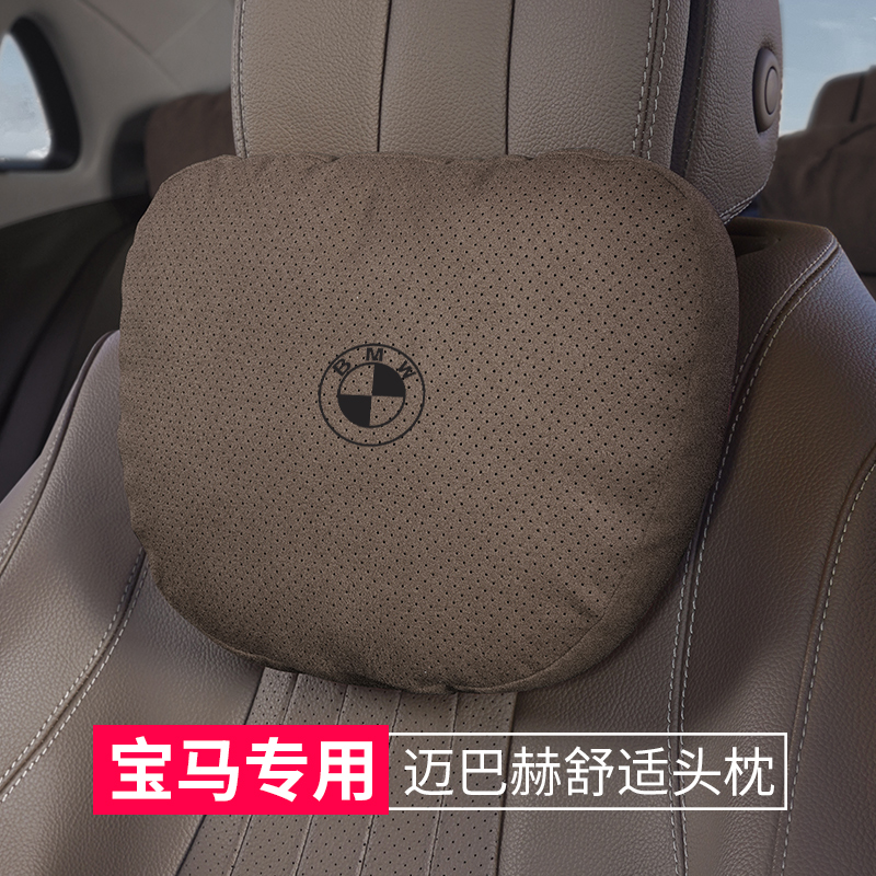 适用于宝马3系5系/7系X3/X5/X6/X7护颈枕头枕汽车用座椅腰靠