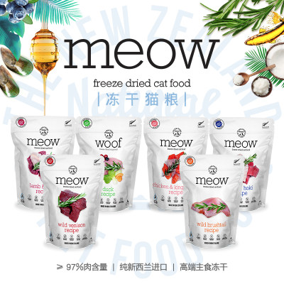 新西兰Meow猫咪主食冻干进口天然