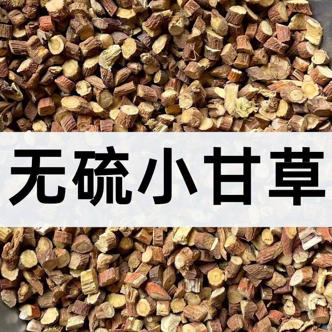 无硫新货小甘草片中药材500g泡水特级中药材无硫食用生甘草