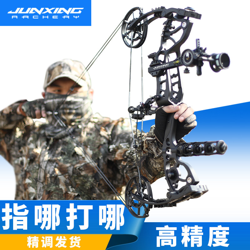 军兴两用复合弓 短轴钢珠复合弓户外射箭专业滑轮弓合金弓箭