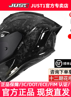 JUST1头盔碳纤维头盔跑盔J1四季通用高清防雾摩托车全盔3c安全J1