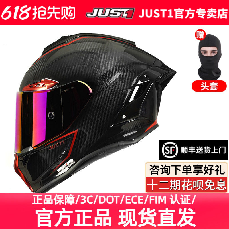JUST1摩托车头盔女碳纤维头盔3c认证大尾翼全盔赛道盔四季通用J1