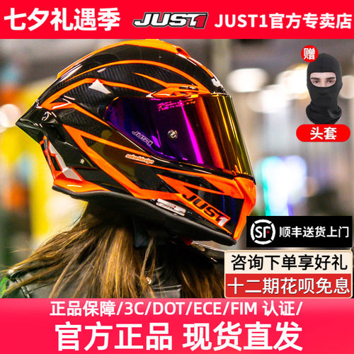 意大利摩托车头盔JUST1