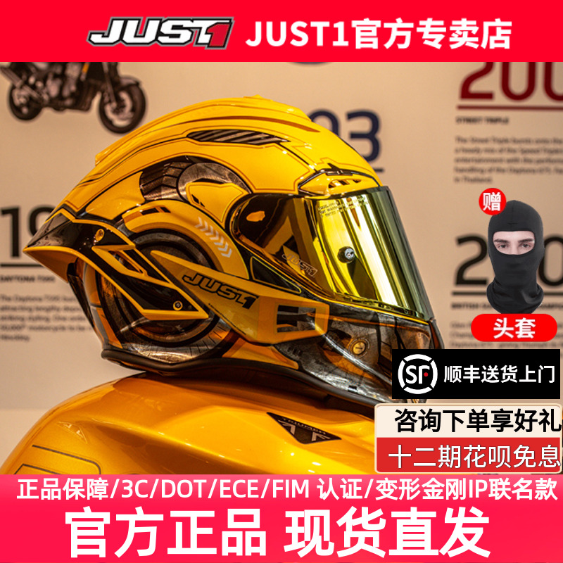 JUST1碳纤维头盔J1摩托车全盔四季款大尾翼跑盔赛道盔机车盔防雾