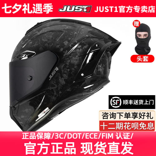 意大利摩托车头盔JUST1