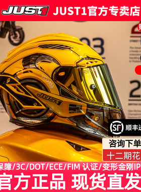 JUST1碳纤维头盔J1摩托车全盔四季款大尾翼跑盔赛道盔机车盔防雾