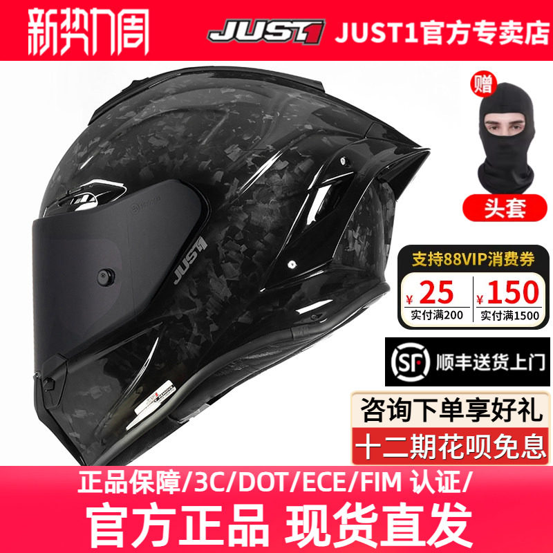 JUST1头盔碳纤维头盔跑盔J1四季通用高清防雾摩托车全盔3c安全J1