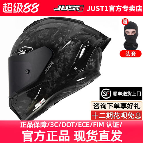 意大利摩托车头盔JUST1