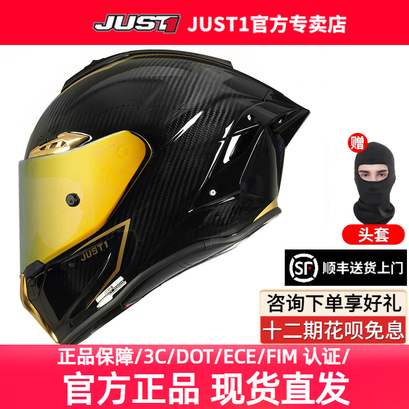 JUST1全盔男女四季碳纤维头盔