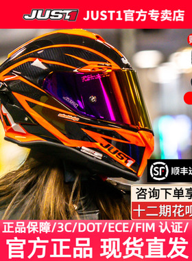 JUST1摩托车头盔碳纤维全盔大尾翼跑盔J1赛道盔3c认证四季防雾CRC