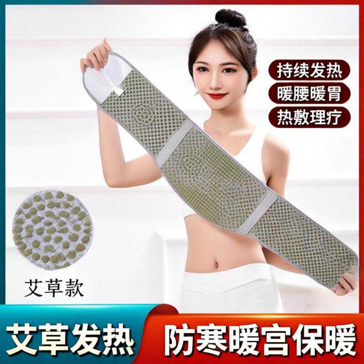 冬季加绒护腰带腰疼男女修身护胃暖宫腰带自发热保暖防寒腰椎间盘