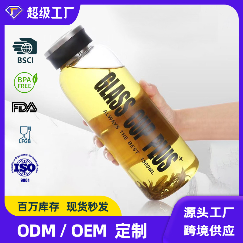 户外大容量高硼硅单层玻璃水杯耐热玻璃运动水壶礼品杯玻璃杯超大