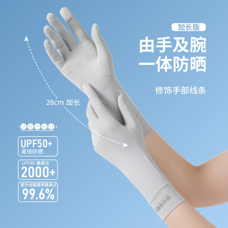 防晒手套女士夏季户外骑电动车开车防滑触屏凉感冰丝防紫外线手套