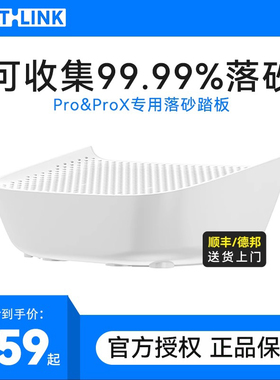 CATLINK ProX全自动猫砂盆专用落砂踏板高密度网格防漏砂收集猫砂