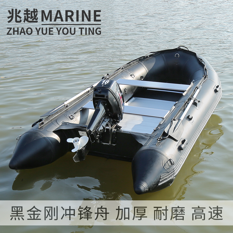 兆越黑金刚橡皮艇加厚铝