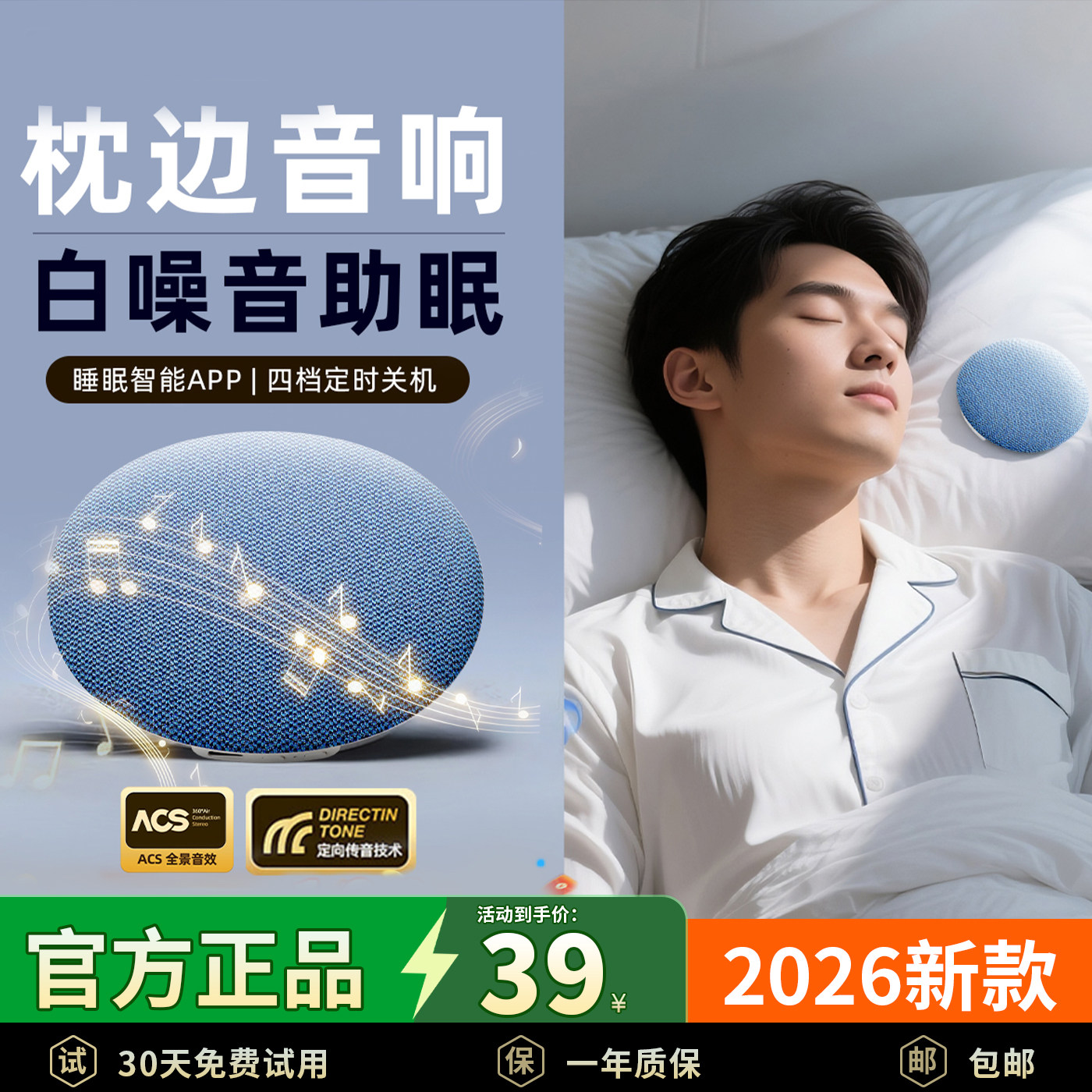 琴音官方正品枕上音碟蓝牙音响听歌听书助眠高音质超薄枕下音箱X5