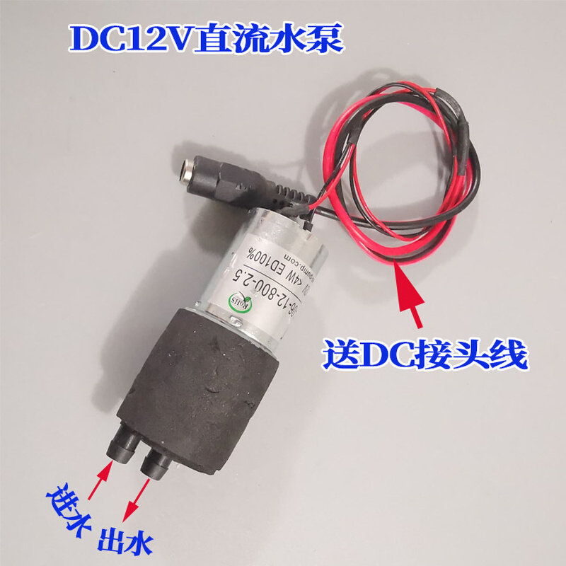 12伏直流水泵 饮水机自吸隔膜泵 长寿命小型鱼缸水泵 抽水机水
