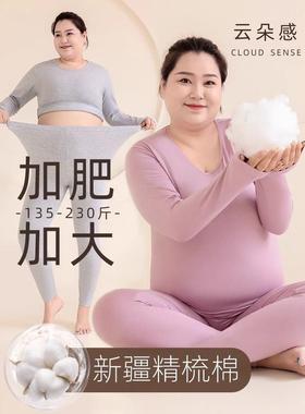 胖MM加肥加大码保暖内衣套装女冬季薄款内穿打底纯棉毛衫秋衣秋裤