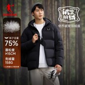 新款 乔丹五防羽绒服男士 冬季 保暖加厚户外防寒防风防水抗静电外套