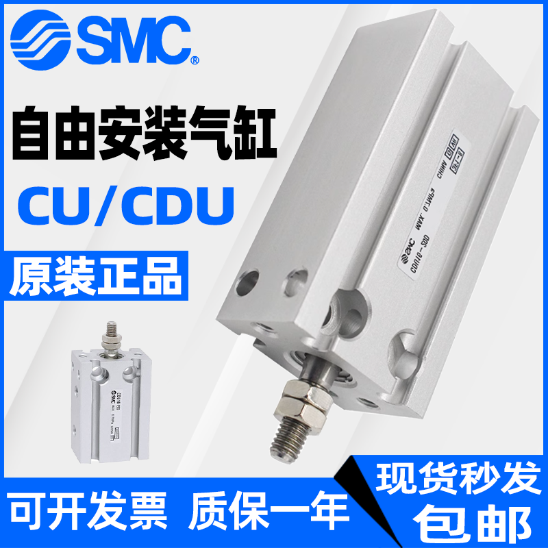 SMC全新原装单动气缸CU6