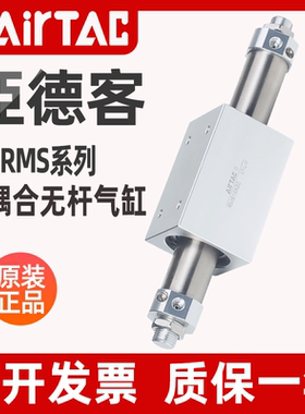 亚德客RMS16X50X100X150X200X250X300X350*400*500*600无杆气缸