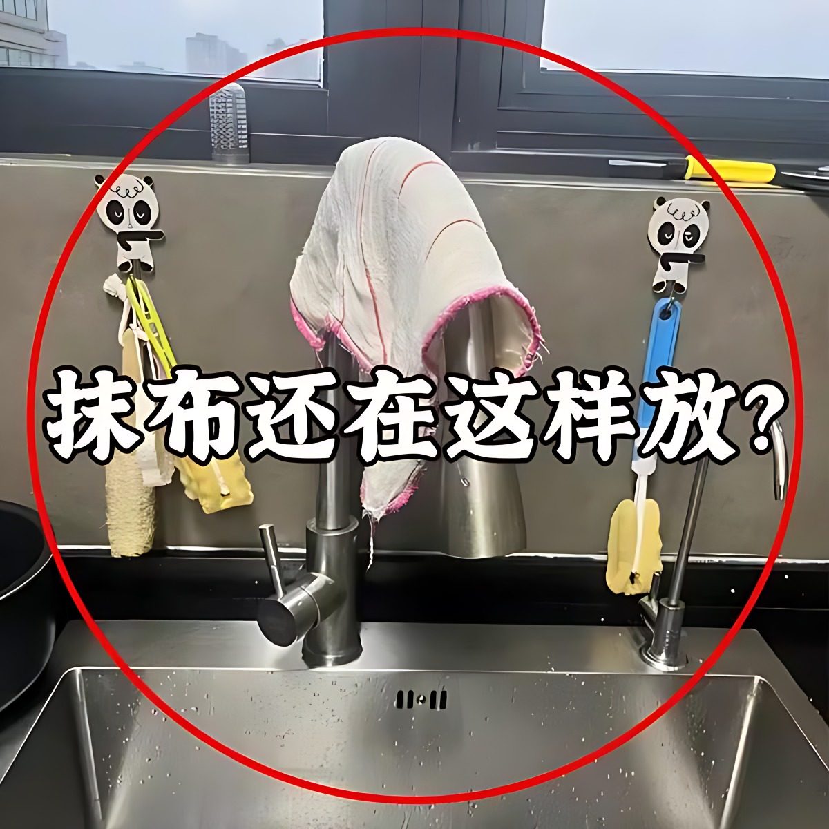 吸盘抹布架厨房免打孔壁挂式置物架家用多功能分层墙微波炉清洁器