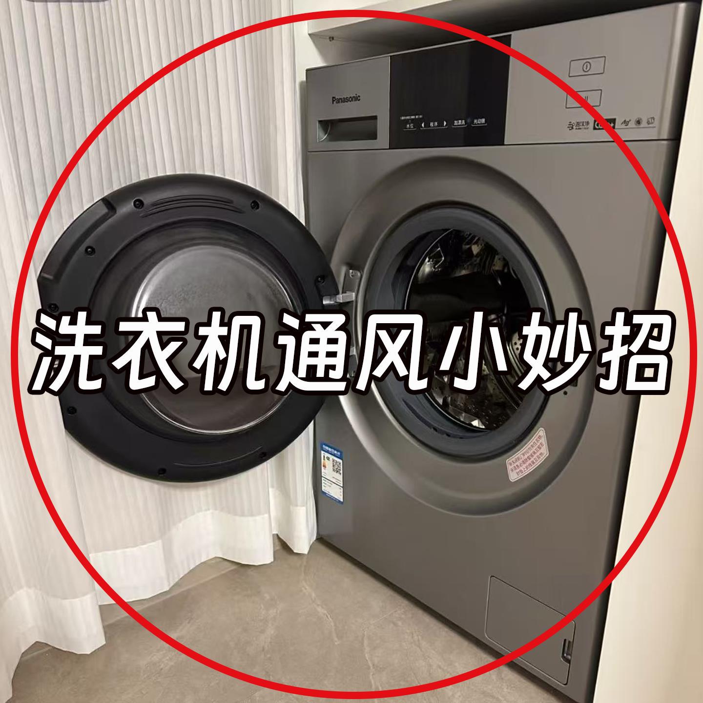 阳台吸盘滚筒洗衣机门通风固定器防撞洗衣机卡扣门限管道清洁棒