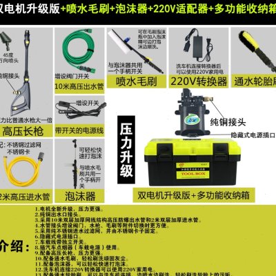 正品亿派洗车机锂电高压水枪车用家用商用工具无线便携式车载水泵