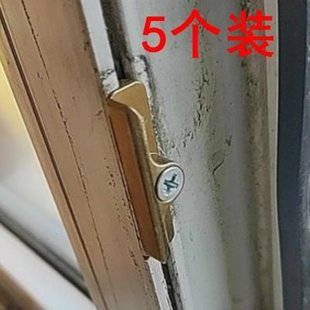 塑钢内外平开门窗传动器联动杆卡扣锁点挡块配件推拉窗户锁扣 5个