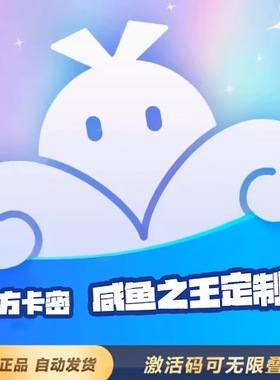 vmos云手机定制版咸鱼定制月卡季卡年卡激活码 新增续费 自动发货